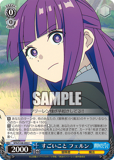 Commendable Feat, Fern