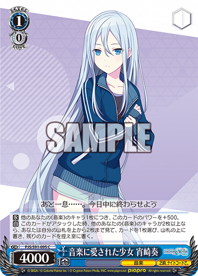 Loved by Music, Kanade Yoisaki