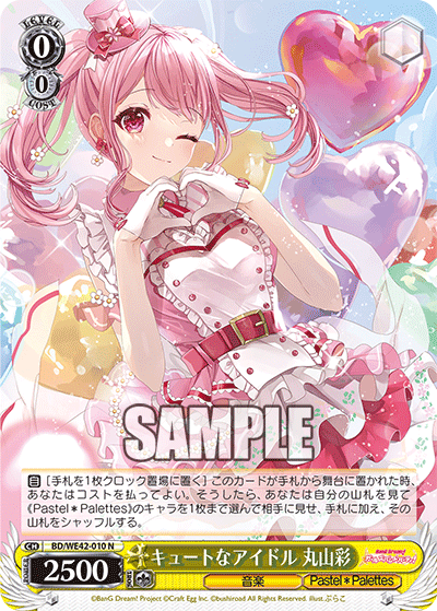 A Cute Idol, Aya Maruyama