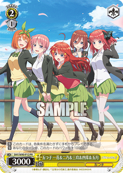 五つ子 一花&二乃&三玖&四葉&五月