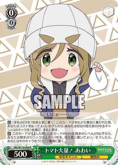 トマト大量! あおい