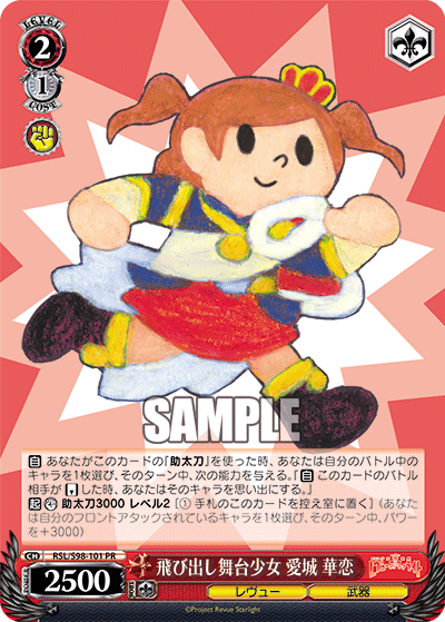Pop-up Stage Girl, Karen Aijo