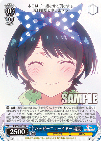 Happy New Year, Ruka