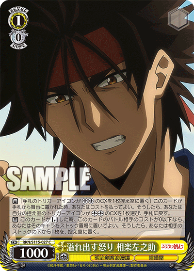 Bursting With Rage, Sanosuke Sagara