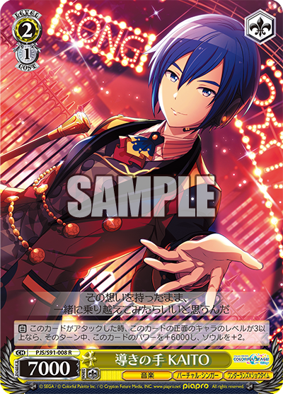A Guiding Hand, KAITO