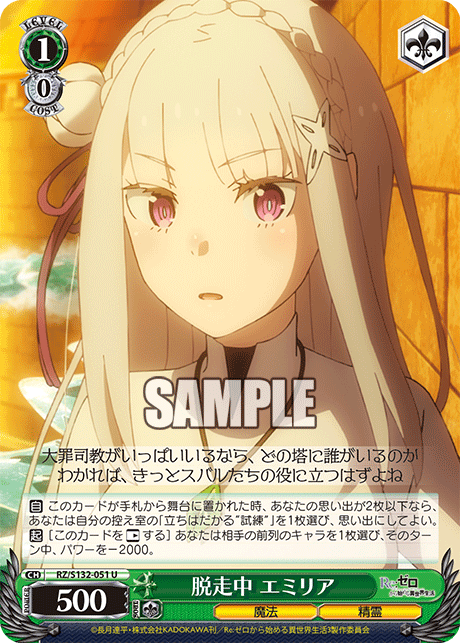 1/0 Emilia