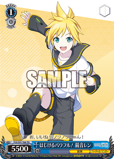 Bursting With Power! Kagamine Len