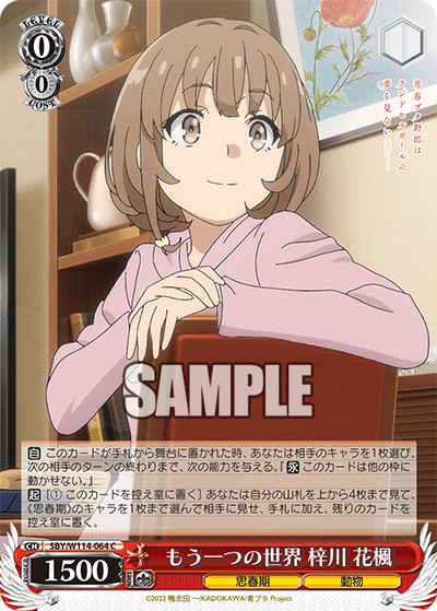 Another World, Kaede Azusagawa