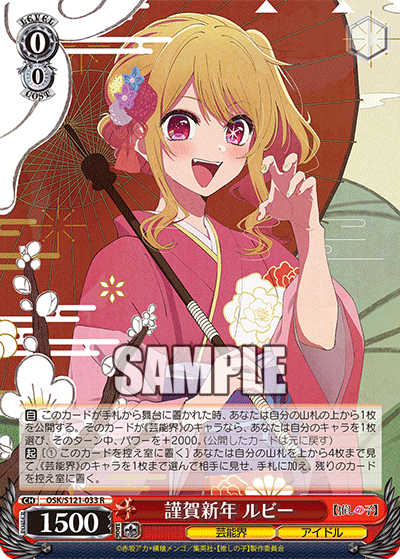 Happy New Year, Ruby