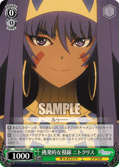 Provocative Gaze, Nitocris