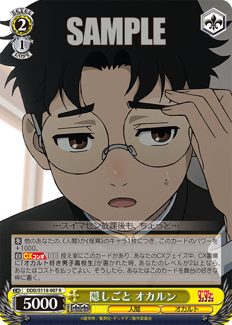 Hiding Something, Okarun