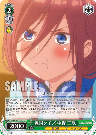 Sengoku Quiz, Miku Nakano