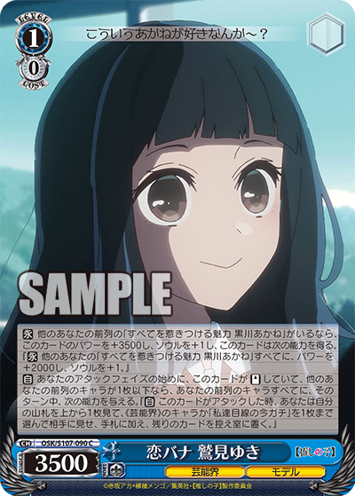 Girls' Talk, Yuki Sumi