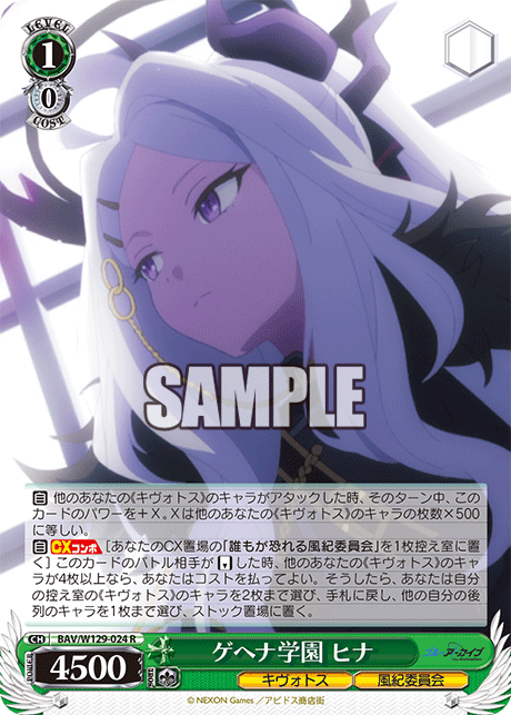 Gehenna Academy, Hina