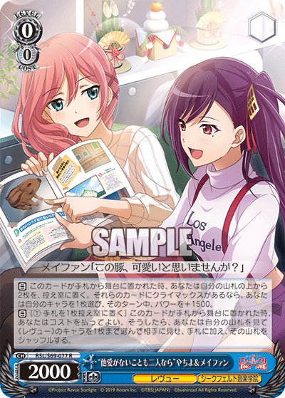 "Idle Banter for Two" Yachiyo & Mei Fan