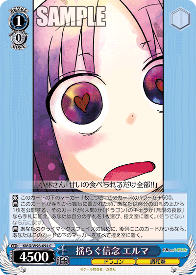 Wavering Beliefs, Elma