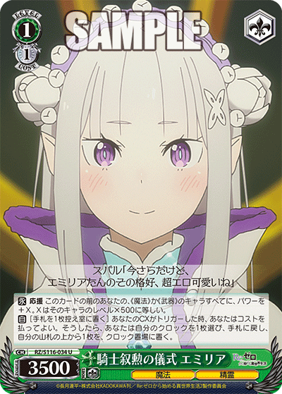 Knighting Ceremony, Emilia