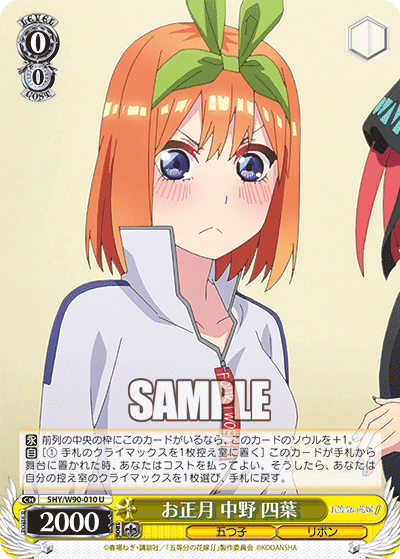 New Year, Yotsuba Nakano