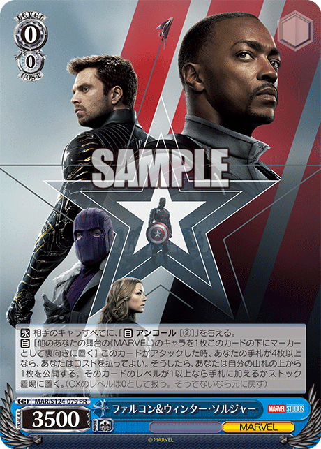 ファルコン&ウィンター・ソルジャー