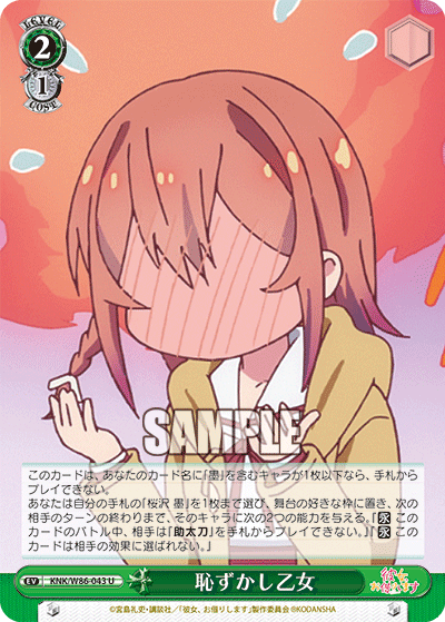 Embarrassed Maiden