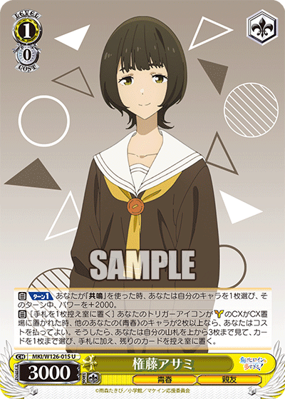 Asami Gondo