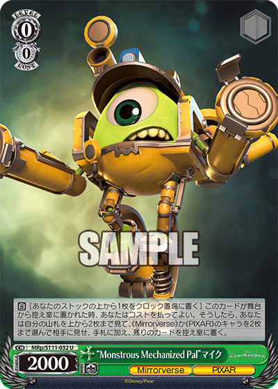 "Monstrous Mechanized Pal"マイク