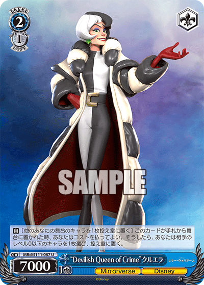 "Devilish Queen of Crime"クルエラ