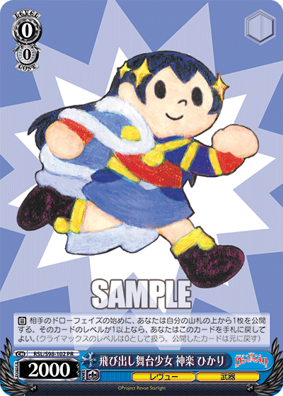 Pop-up Stage Girl, Hikari Kagura