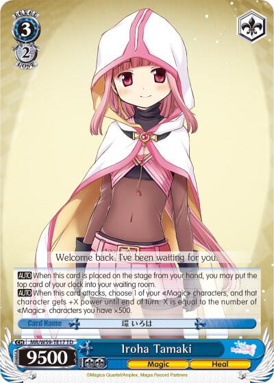 Iroha Tamaki