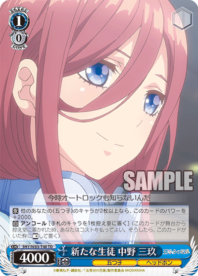 New Student, Miku Nakano