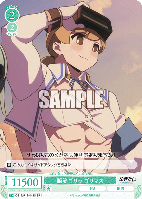 ノウキンゴリラ ゴリマス