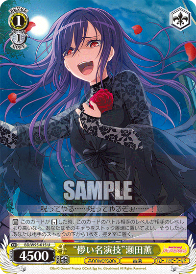 "A Fleeting Performance" Kaoru Seta