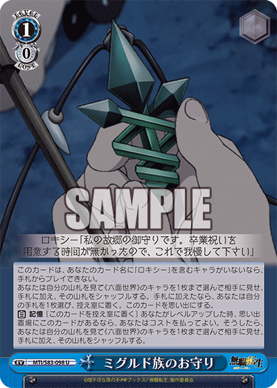 Amulet of Migurd Race