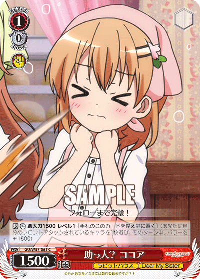 助っ人? ココア
