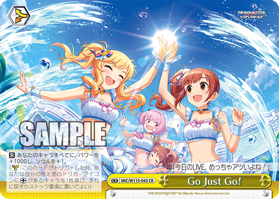 Go Just Go!