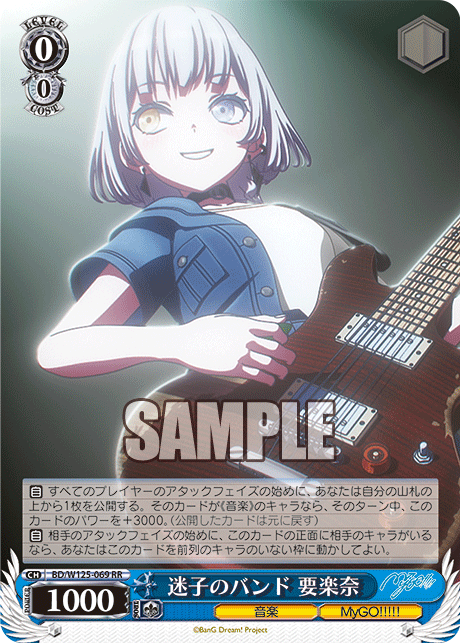 Lost Girls' Band, Rana Kaname