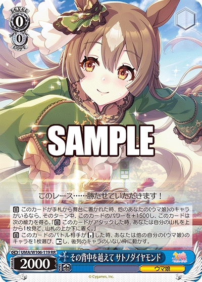 The Will to Overtake, Satono Diamond