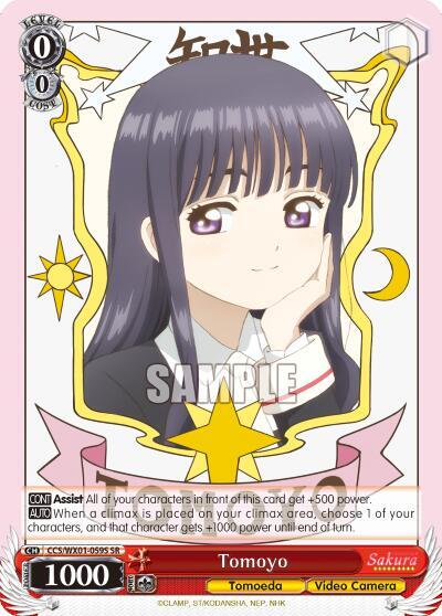 Tomoyo (SR)