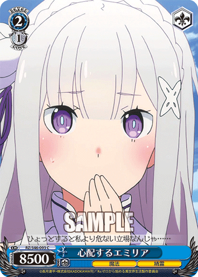 Anxious Emilia