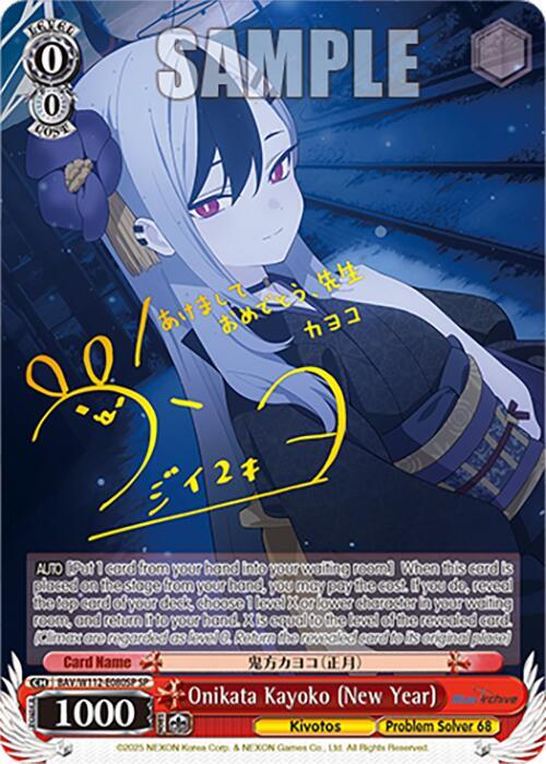 Onikata Kayoko (New Year) (SP)