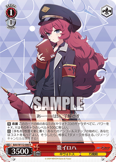 Natsume Iroha