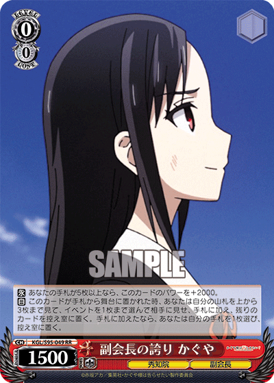 Vice President's Pride, Kaguya