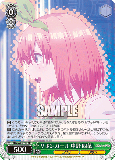 Ribbon Girl, Yotsuba Nakano