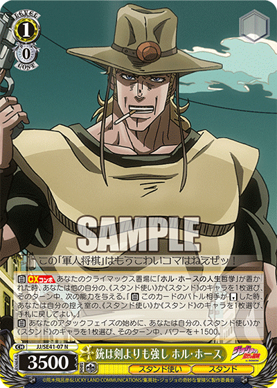 The Gun Is Mightier Than the Sword, Hol Horse