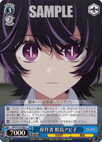 Original Work's Author, Abiko Samejima