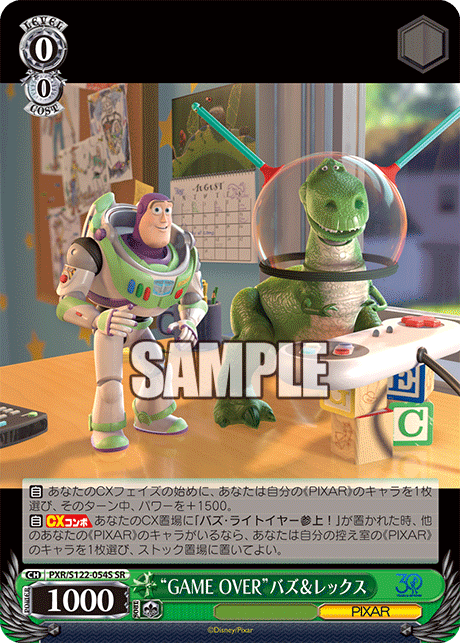 “GAME OVER”バズ&レックス