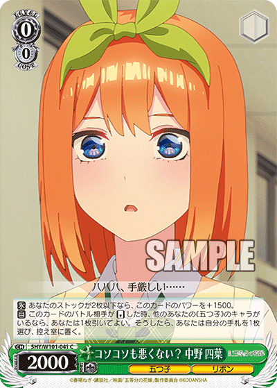 Sneaking Around Isn't Bad Either? Yotsuba Nakano