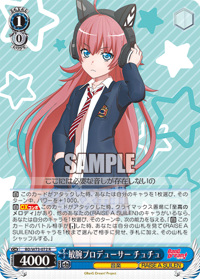 Competent Producer, CHU?
