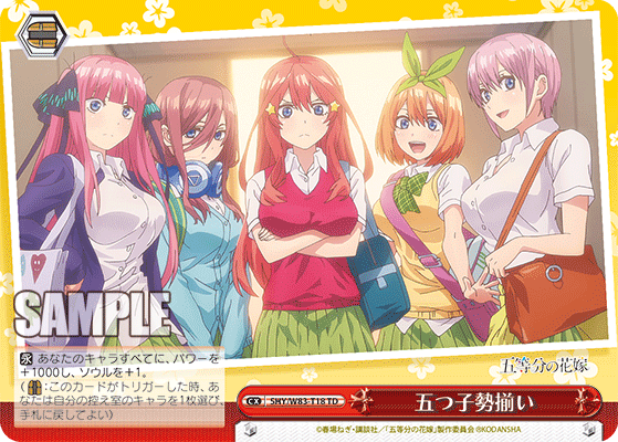 Quintuplets Lined Up