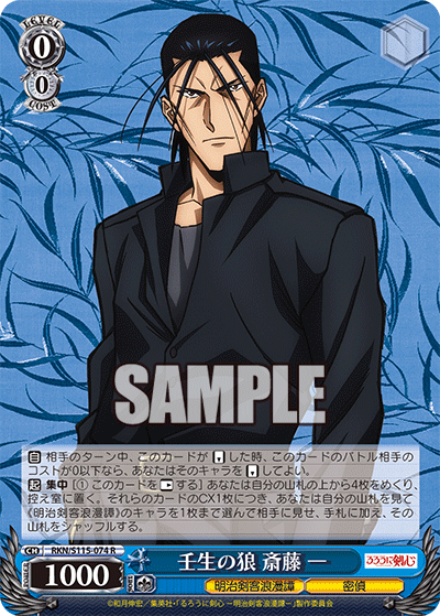 Wolf of Mibu, Hajime Saito
